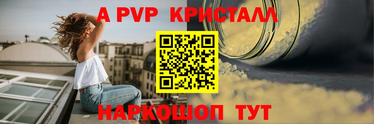 Великий Устюг  Alpha PVP СК  закладка  А ПВП СК КРИС  Alpha-PVP мука  Вход с VPN 