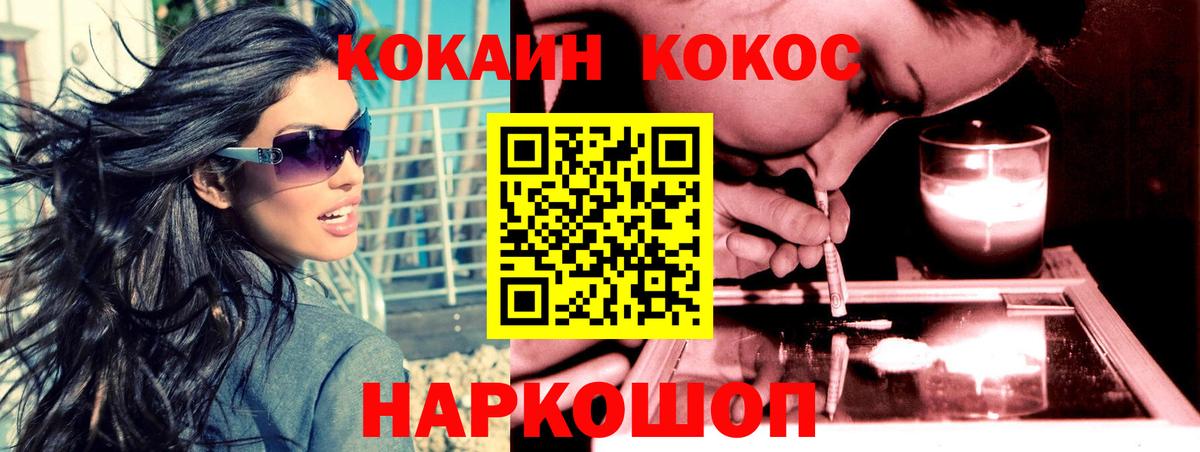 Cocaine Колумбийский  Вход с VPN  Великий Устюг 