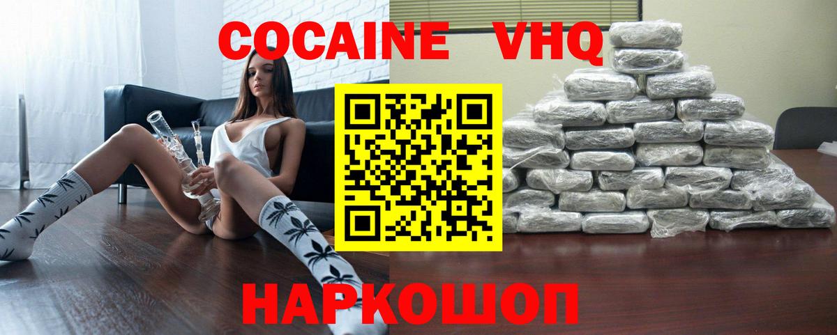 КОКАИН 97% Великий Устюг