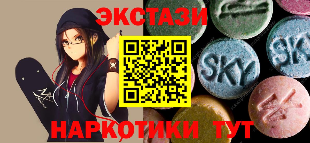Ecstasy круглые  Вход с VPN  Экстази Punisher  ЭКСТАЗИ  мориарти какой сайт  Великий Устюг 