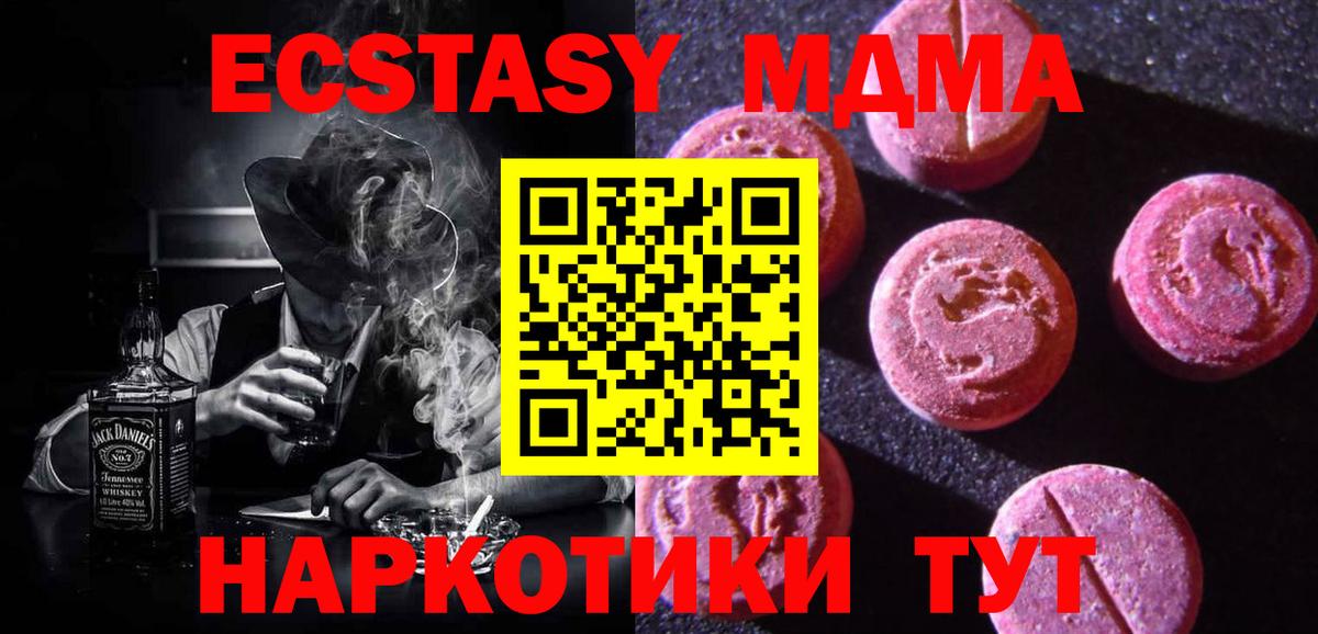 Ecstasy MDMA Великий Устюг
