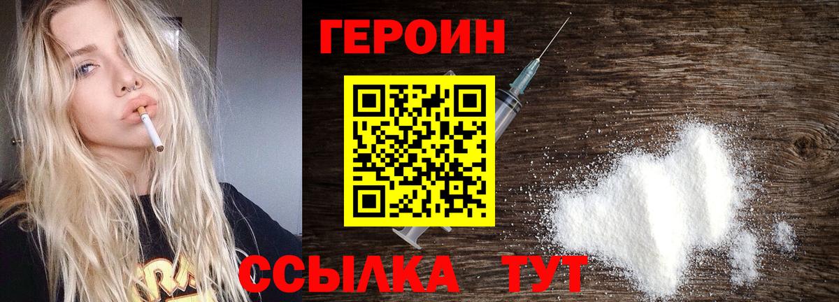Великий Устюг  Героин VHQ  Вход с VPN 