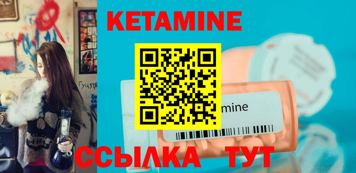 Кетамин VHQ  Вход с VPN  Великий Устюг 