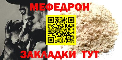 мефедрон мука Можга