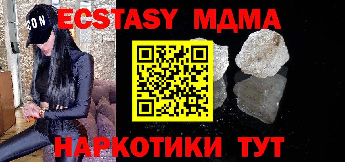 MDMA VHQ  МДМА VHQ  Вход с VPN  MDMA  Великий Устюг 