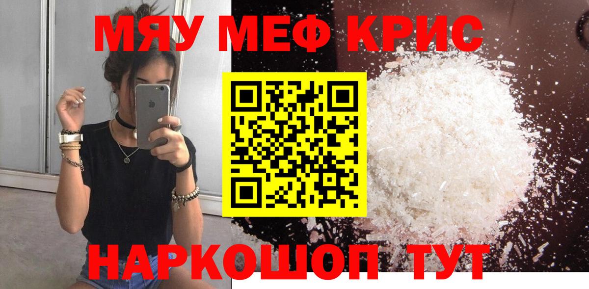МЕФ  Меф кристаллы  Вход с VPN  Великий Устюг  МЯУ-МЯУ mephedrone 