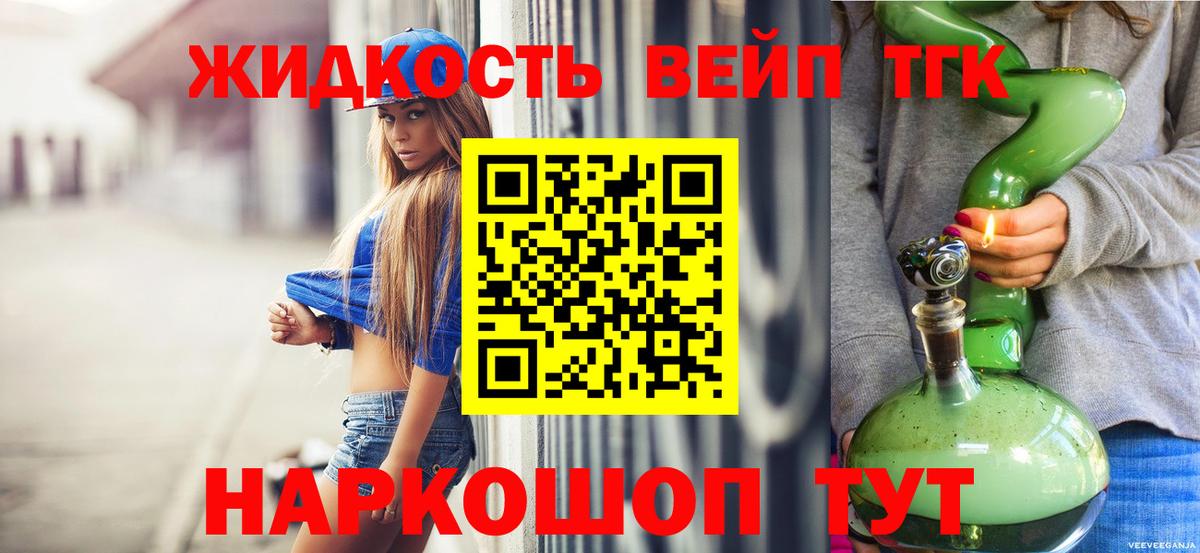 ТГК концентрат  Вход с VPN  хочу   Великий Устюг  Дистиллят ТГК вейп с тгк 