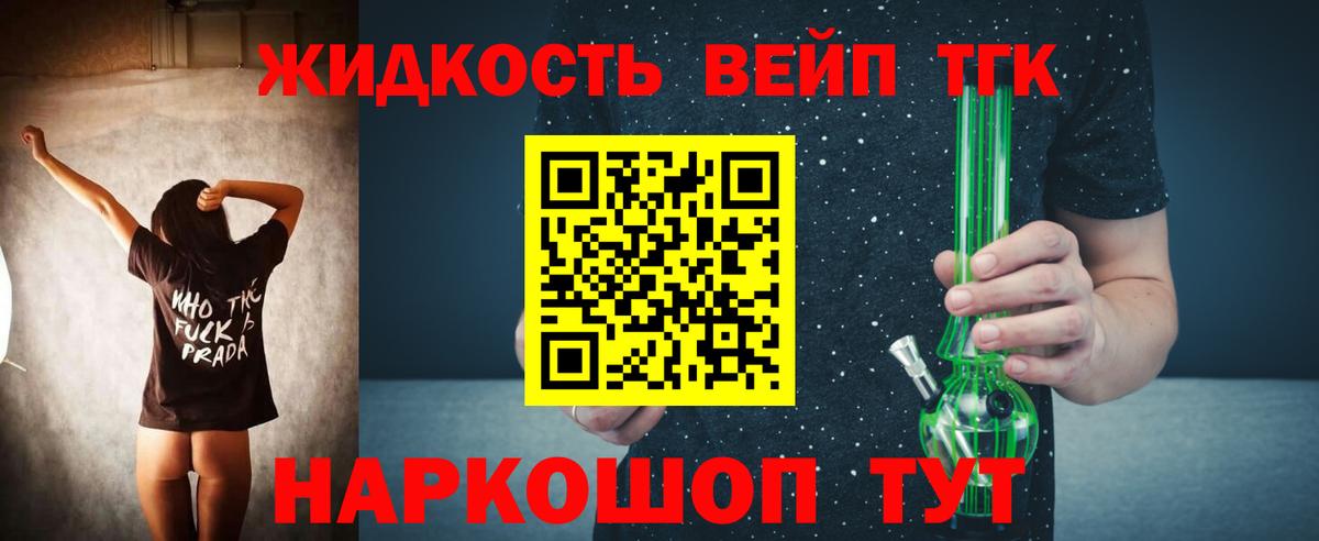 ТГК вейп Великий Устюг